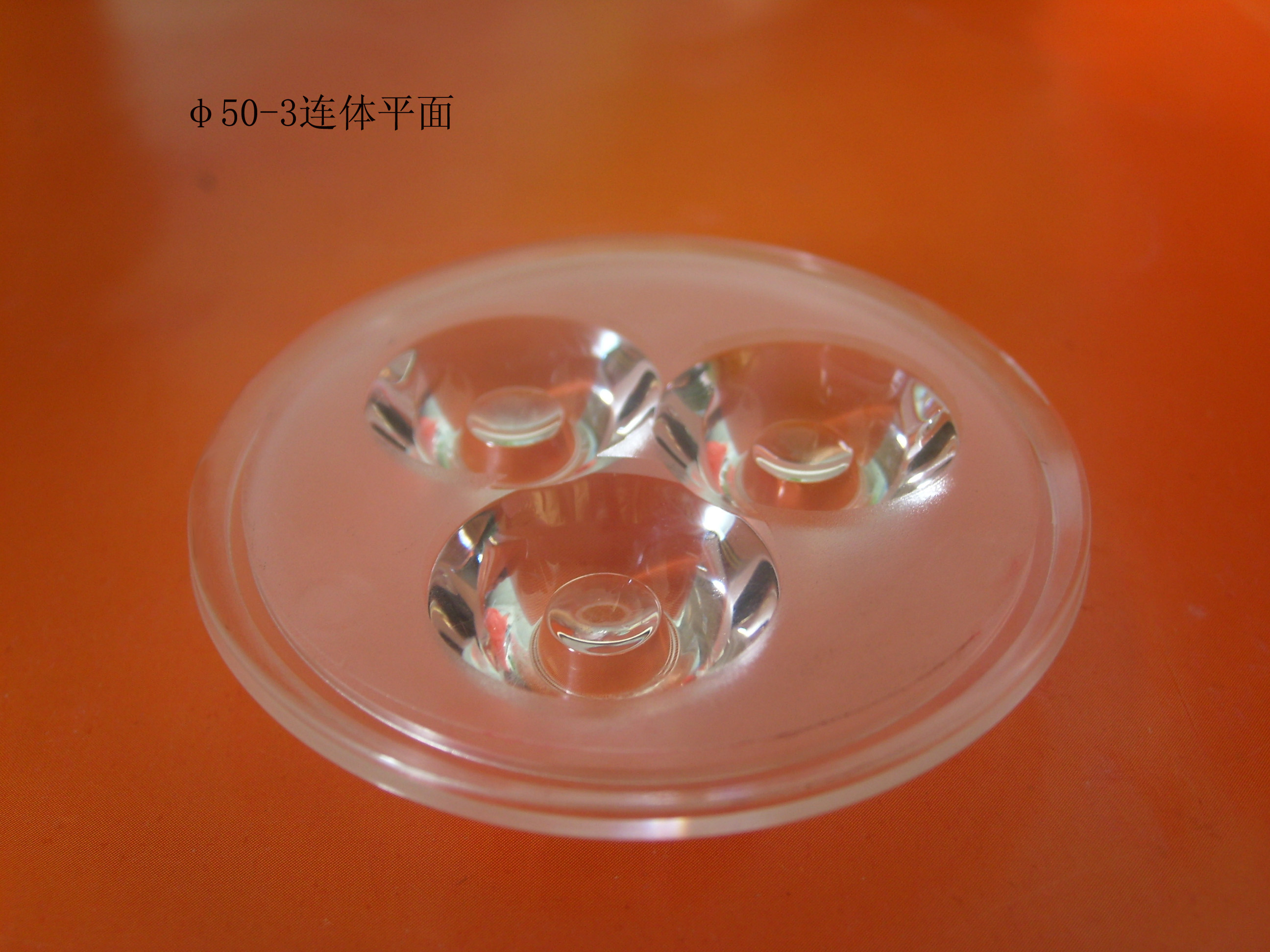 九州(中国)LED透镜