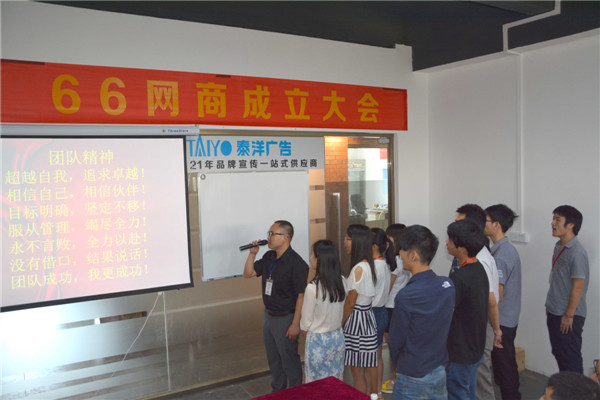 九州(中国)电商学习 