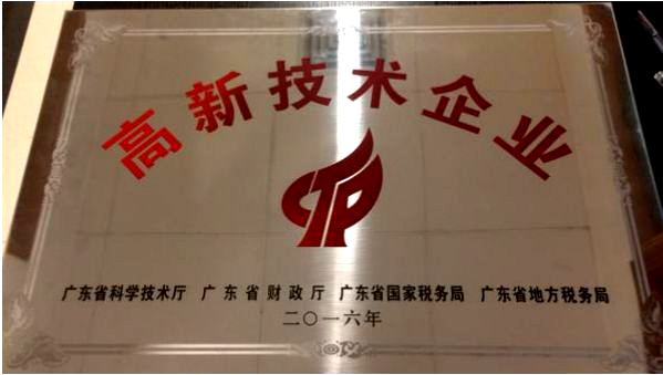 九州(中国)-高新技术企业