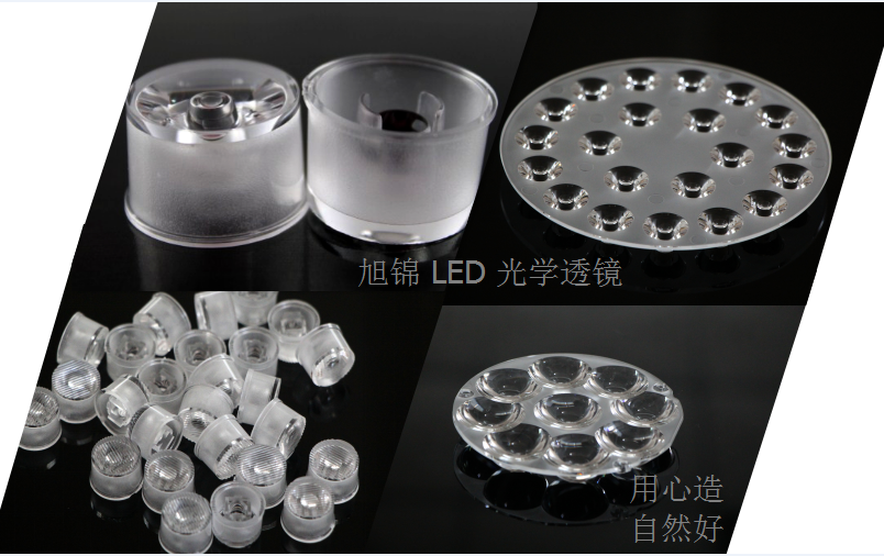 九州(中国)LED光学透镜