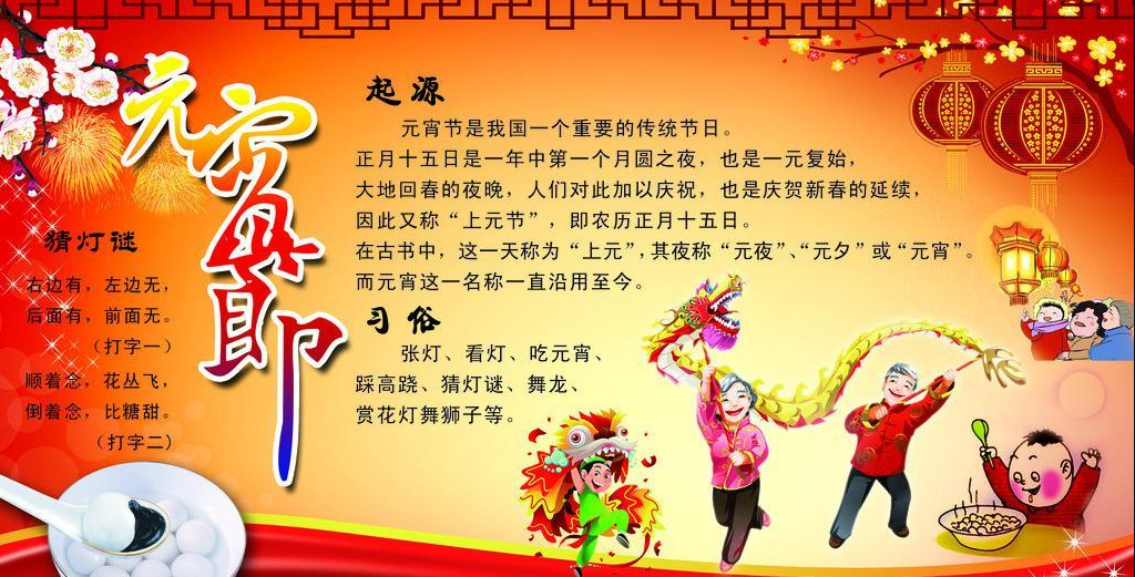 九州(中国)九州网官方网站有限公司祝元宵快乐