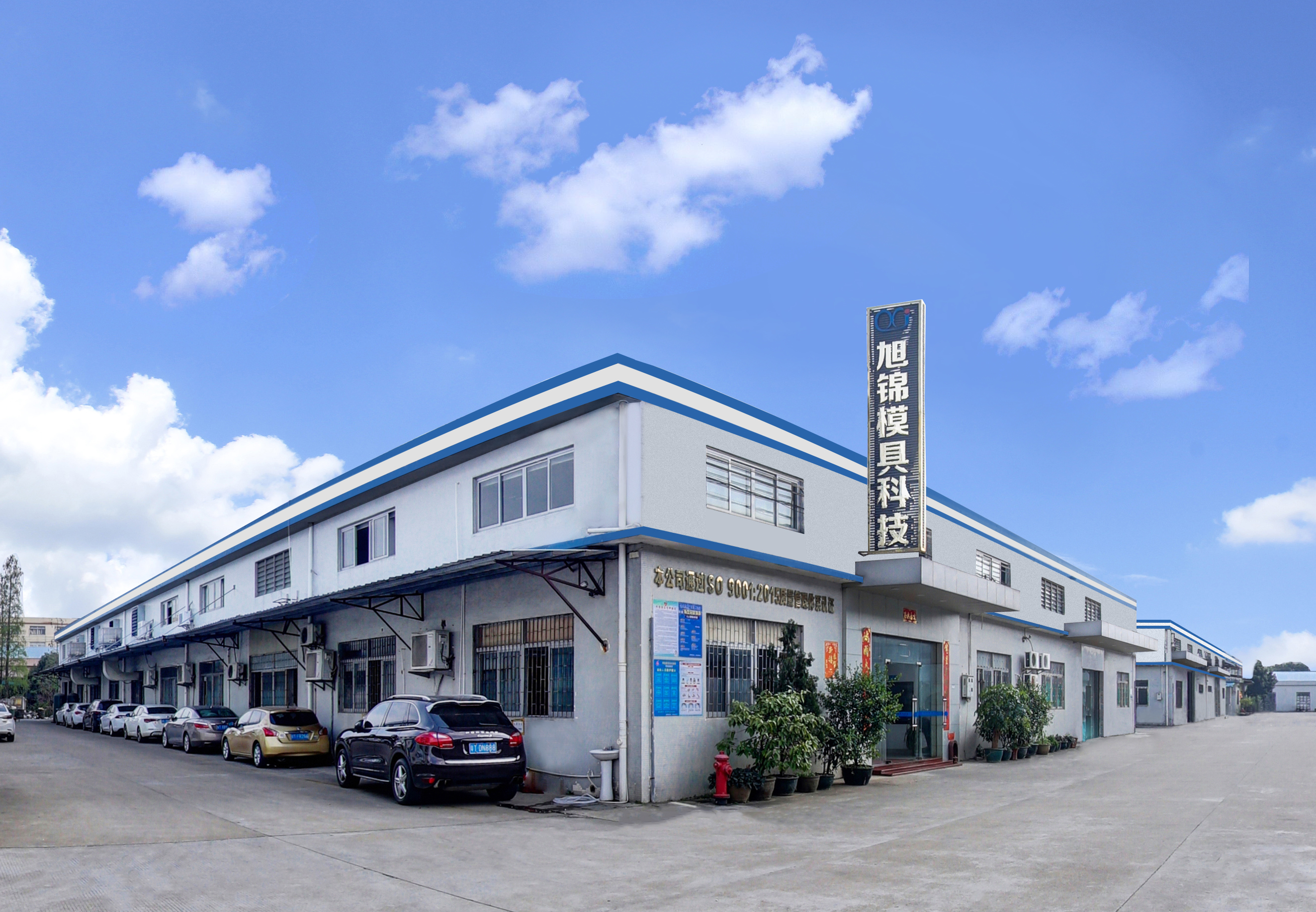 中山九州(中国)注塑模具厂家