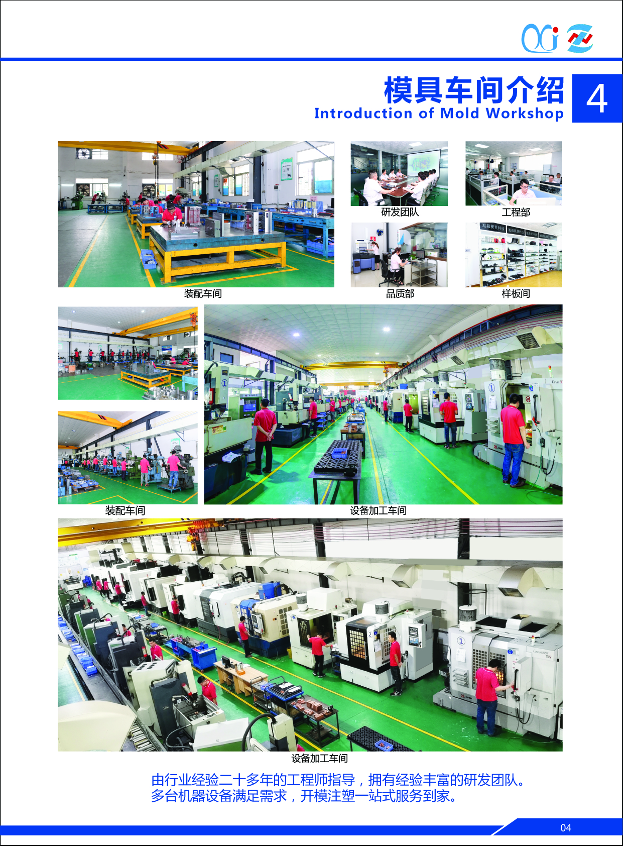 中山市九州(中国)注塑模具加工欢迎客户来访