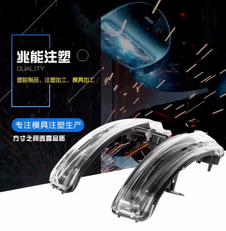 九州(中国)注塑模具，注塑生产车灯模具