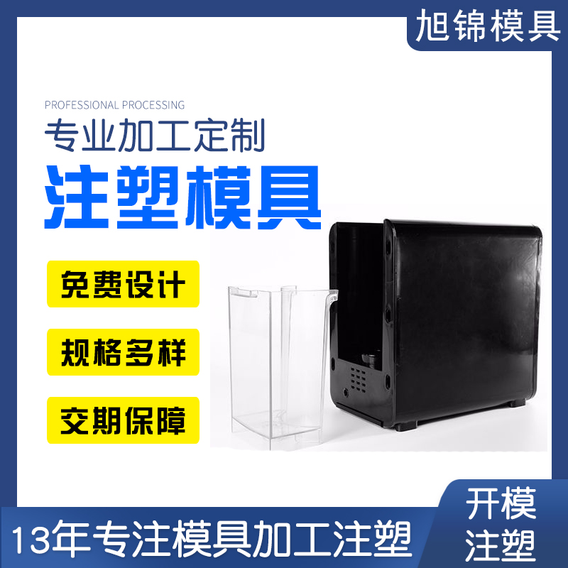 九州(中国)注塑模具生产厂家欢迎客户来图来样咨询