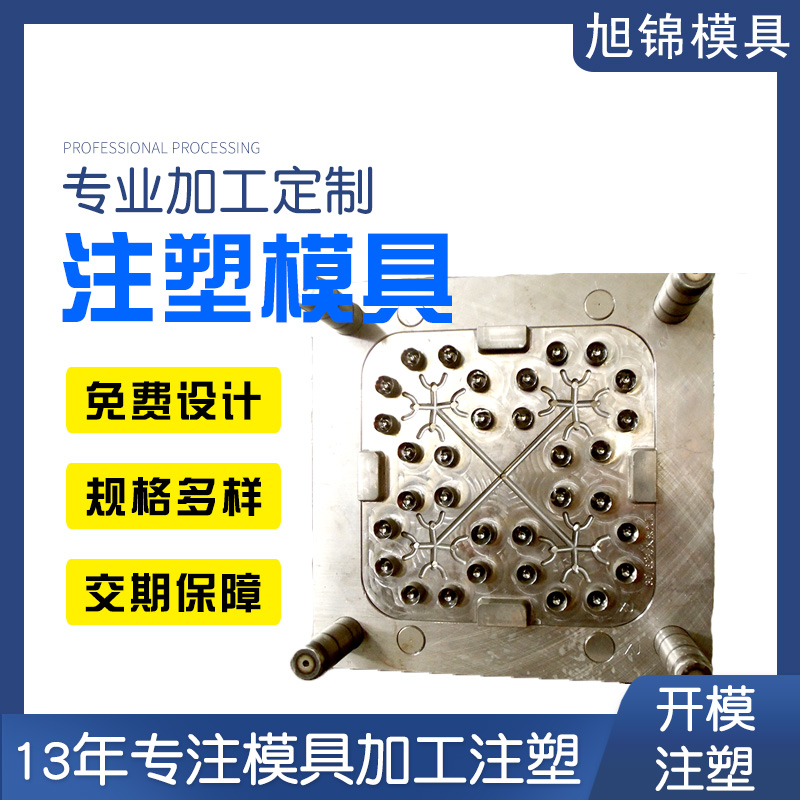 九州(中国)注塑模具生产厂家欢迎客户来图来样咨询 九州(中国)注塑模具生产厂家欢迎客户来图来样咨询