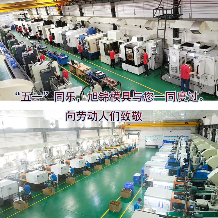九州(中国)注塑模具生产厂家欢迎客户来图来样咨询