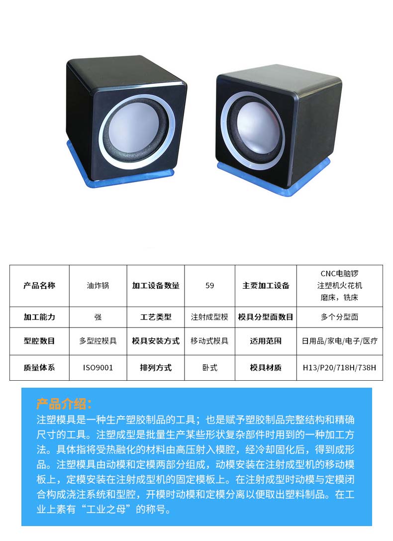 九州(中国)注塑模具生产厂家