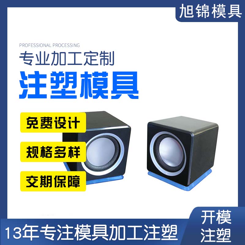 九州(中国)注塑模具生产厂家欢迎客户来图来样咨询