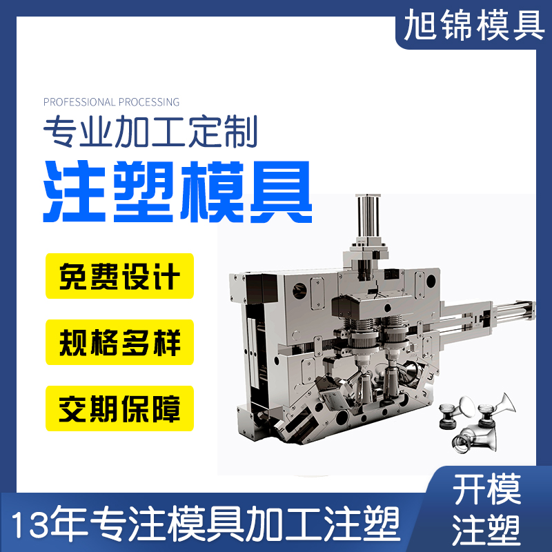 九州(中国)注塑模具生产厂家注塑车间