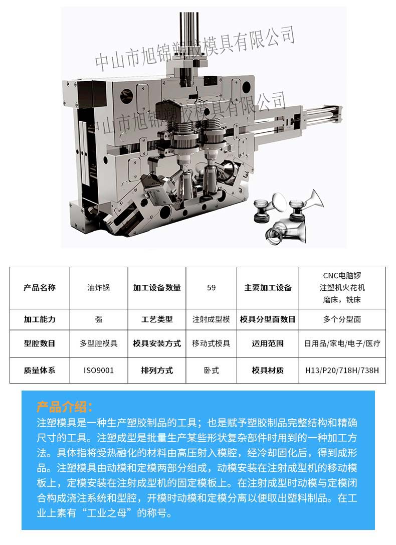 九州(中国)注塑模具生产厂家欢迎客户来图来样咨询