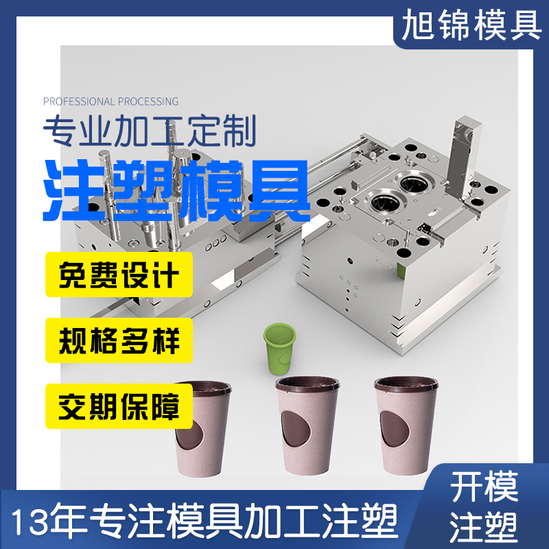 九州(中国)注塑模具生产厂家欢迎客户来图来样咨询