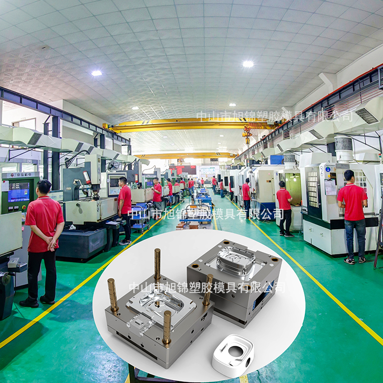九州(中国)注塑模具生产厂家中山精密模具厂 九州(中国)注塑模具生产厂家中山精密模具厂