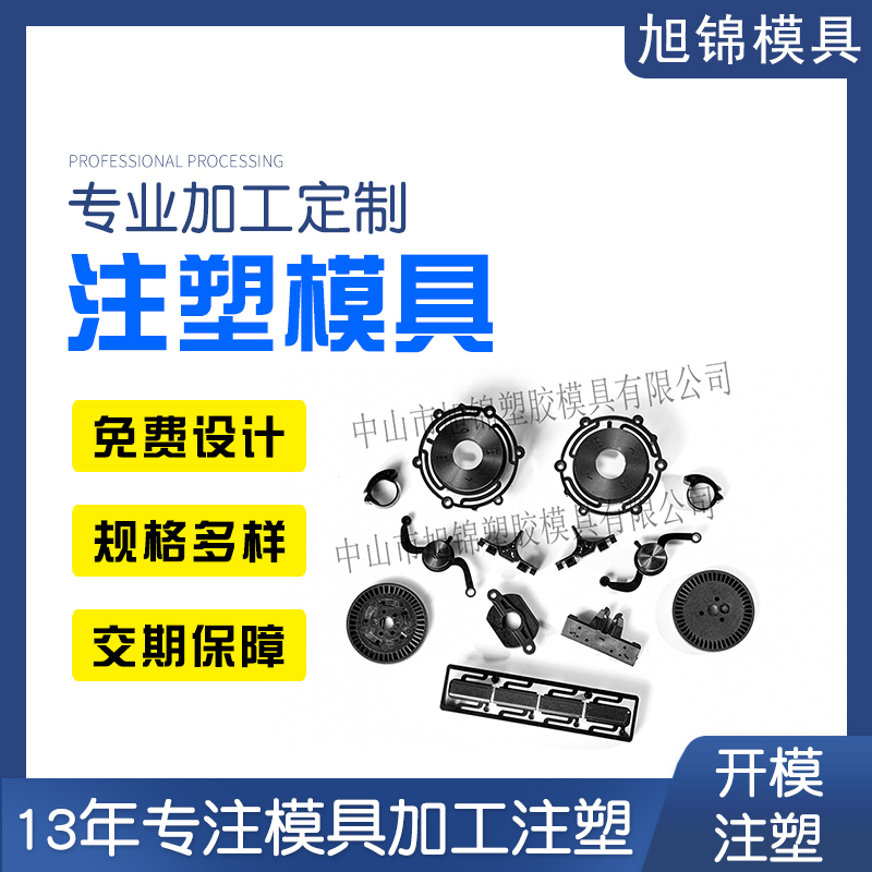 九州(中国)注塑模具生产厂家欢迎客户来图来样咨询