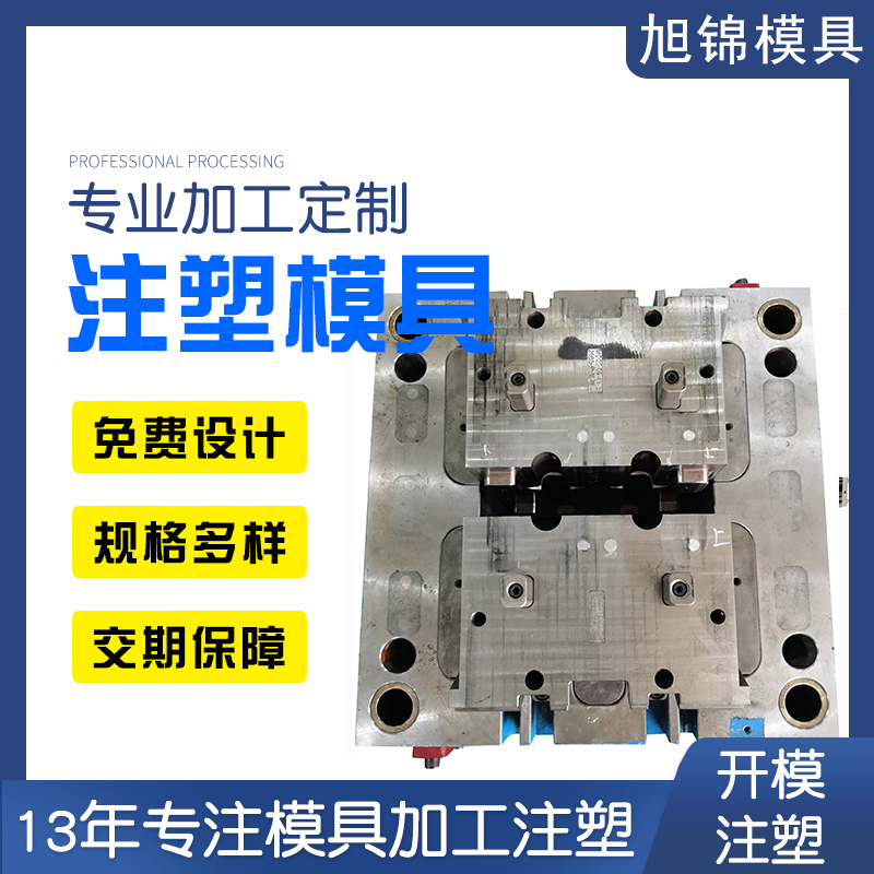 九州(中国)注塑模具生产厂家注塑加工生产一体