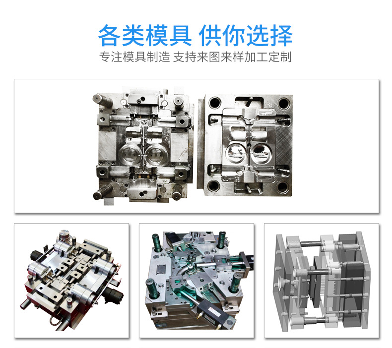 九州(中国)注塑模具生产厂家欢迎客户来图来样咨询