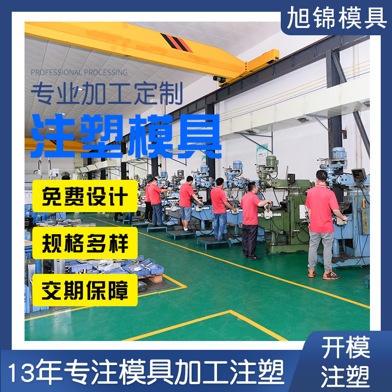 中山模具厂家-九州(中国)塑料模具-兆能注塑模具