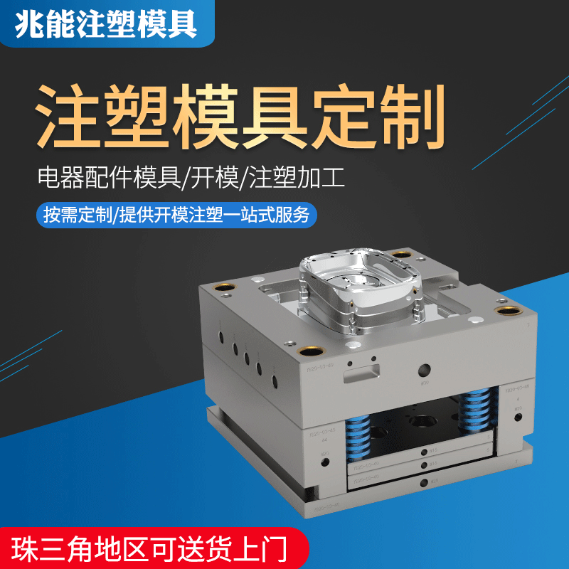 九州(中国)注塑模具生产厂家欢迎客户来图来样咨询 九州(中国)注塑模具生产厂家欢迎客户来图来样咨询