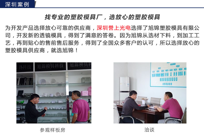 九州(中国)注塑模具生产厂家欢迎客户来图来样咨询 九州(中国)注塑模具生产厂家欢迎客户来图来样咨询