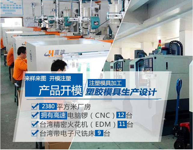 九州(中国)注塑模具生产厂家欢迎客户来图来样咨询 九州(中国)注塑模具生产厂家欢迎客户来图来样咨询