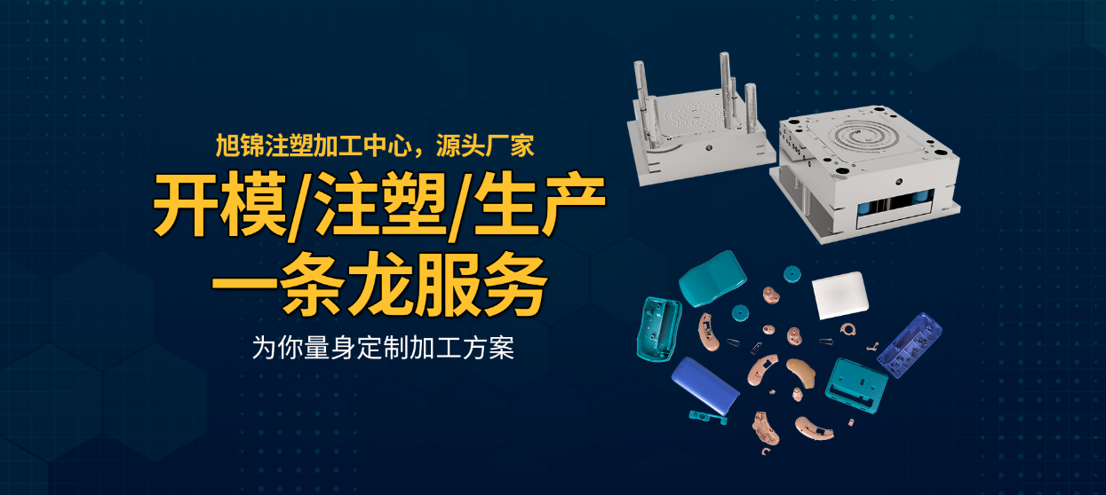 中山模具厂家-九州(中国)塑料模具-兆能注塑模具