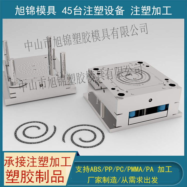 中山九州(中国)九州网官方网站制造 注塑模具加工 塑料模具定制