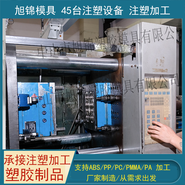 中山九州(中国)九州网官方网站制造 注塑模具加工 塑料模具定制
