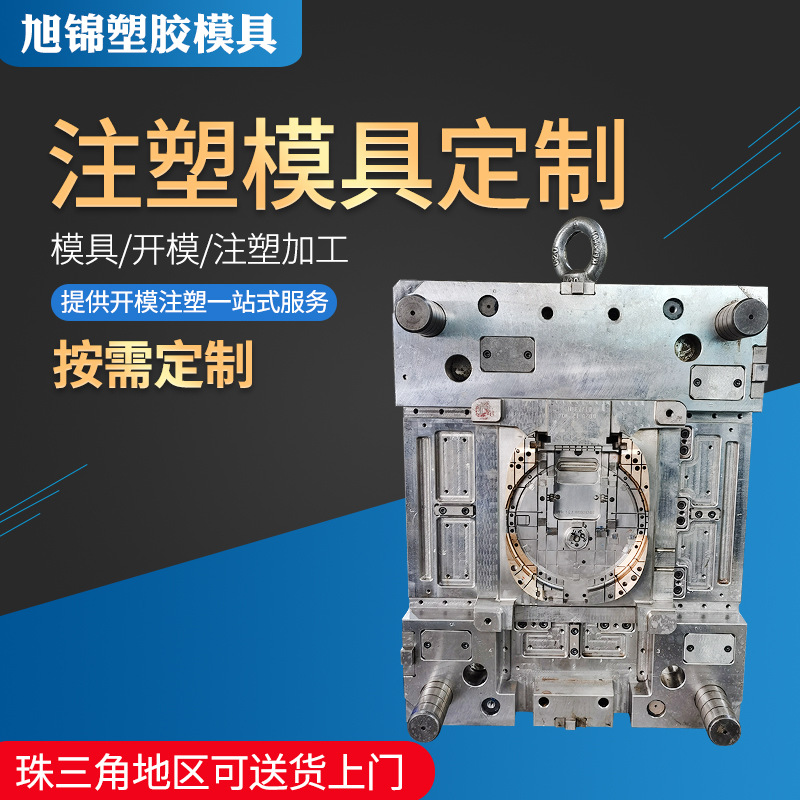 九州(中国)注塑模具加工 塑料制品开模 九州网官方网站制造