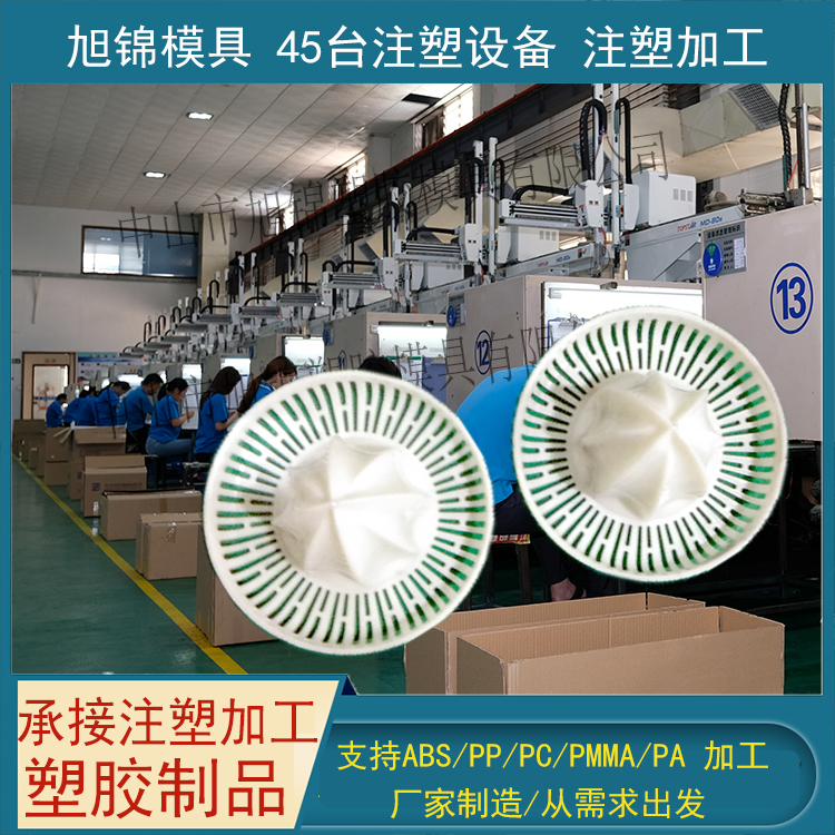 九州(中国)注塑模具加工 塑料制品开模 九州网官方网站制造
