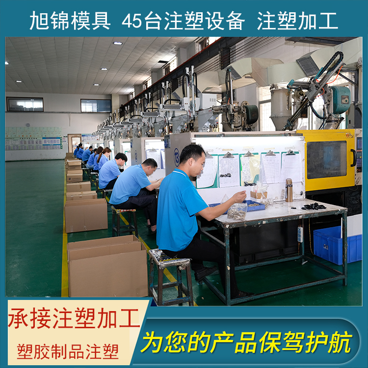 九州(中国)注塑模具加工 塑料制品开模 九州网官方网站制造