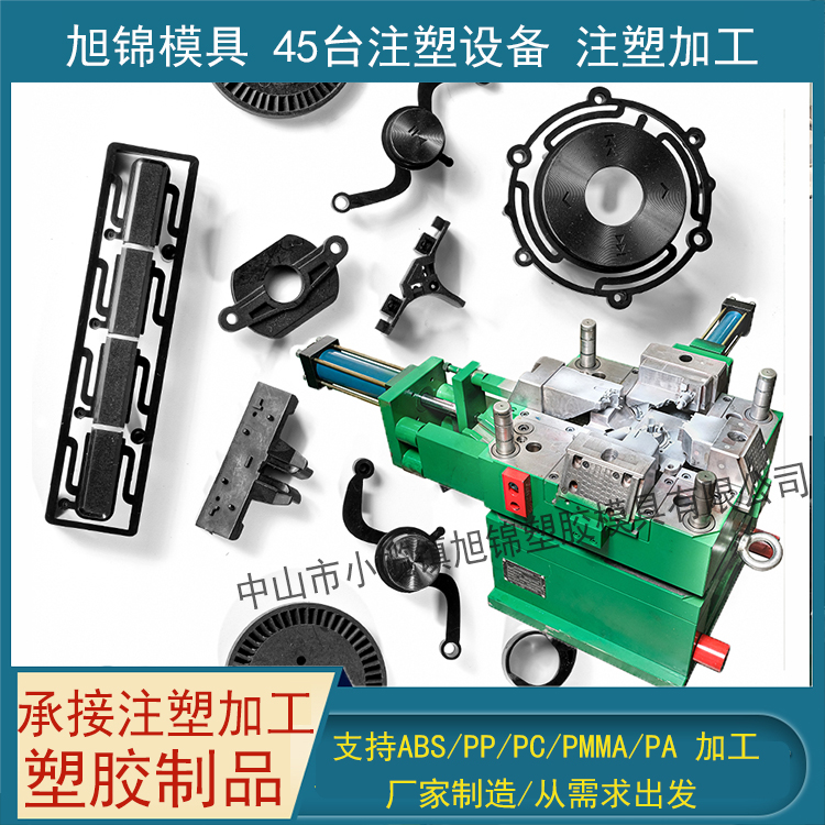 九州(中国)注塑模具加工 塑料制品开模 九州网官方网站制造