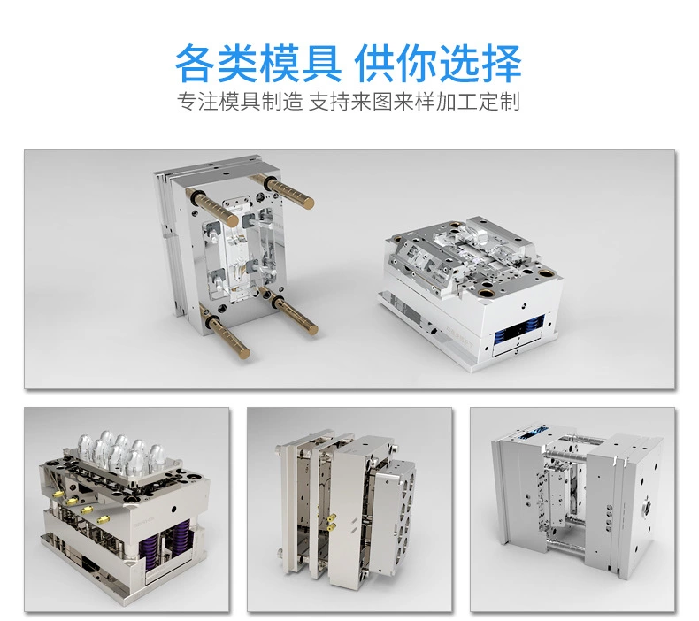 中山九州(中国)九州网官方网站制造 注塑模具加工 塑料模具定制 中山九州(中国)九州网官方网站制造 注塑模具加工 塑料模具定制