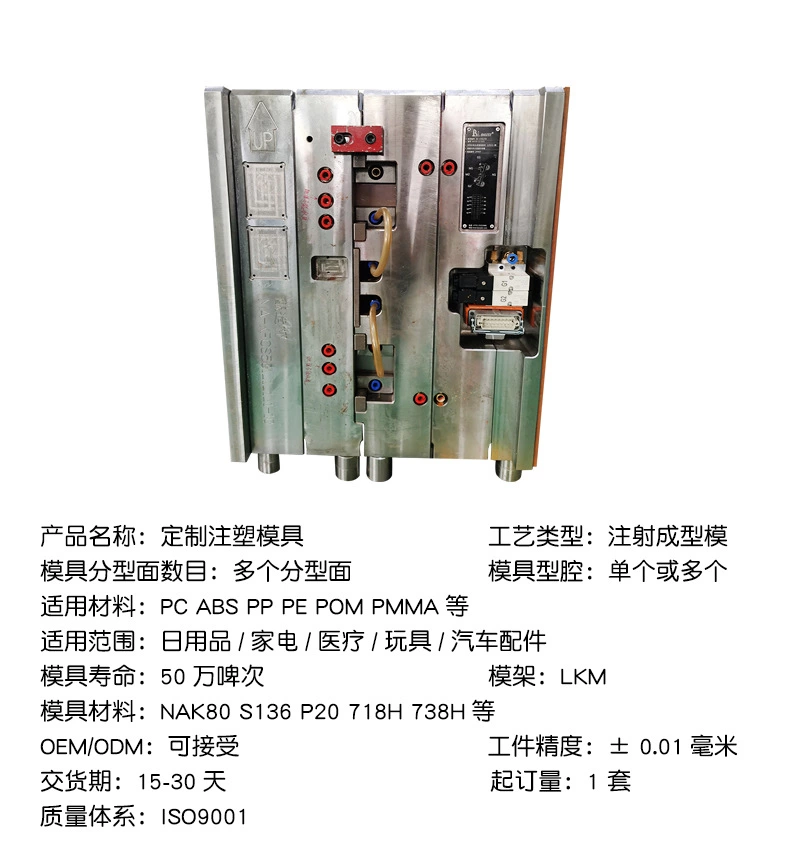 九州(中国)注塑模具加工 塑料制品开模 九州网官方网站制造