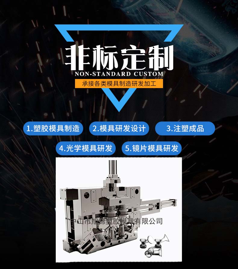 九州(中国)注塑模具加工 塑料制品开模 九州网官方网站制造