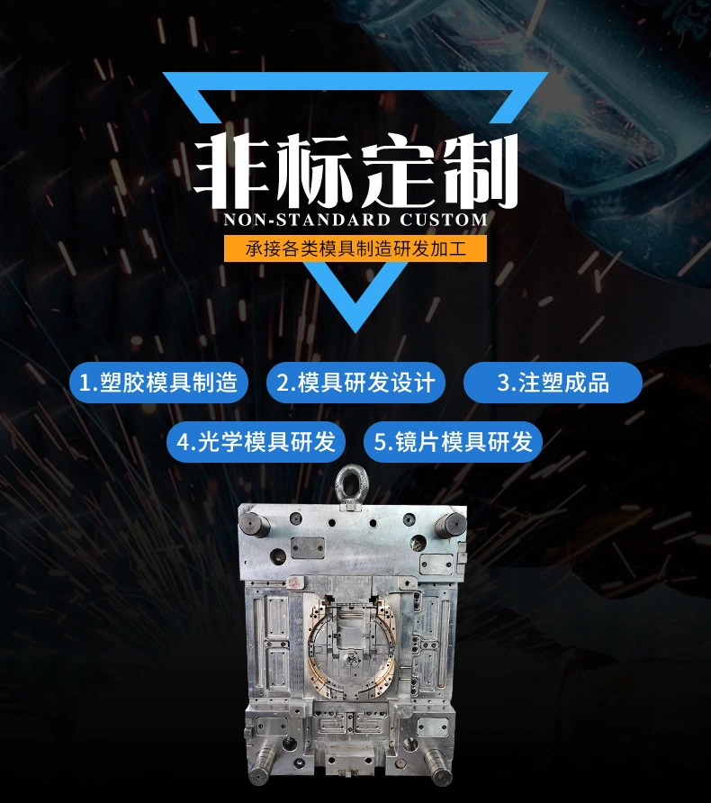 九州(中国)注塑模具加工 塑料制品开模 九州网官方网站制造
