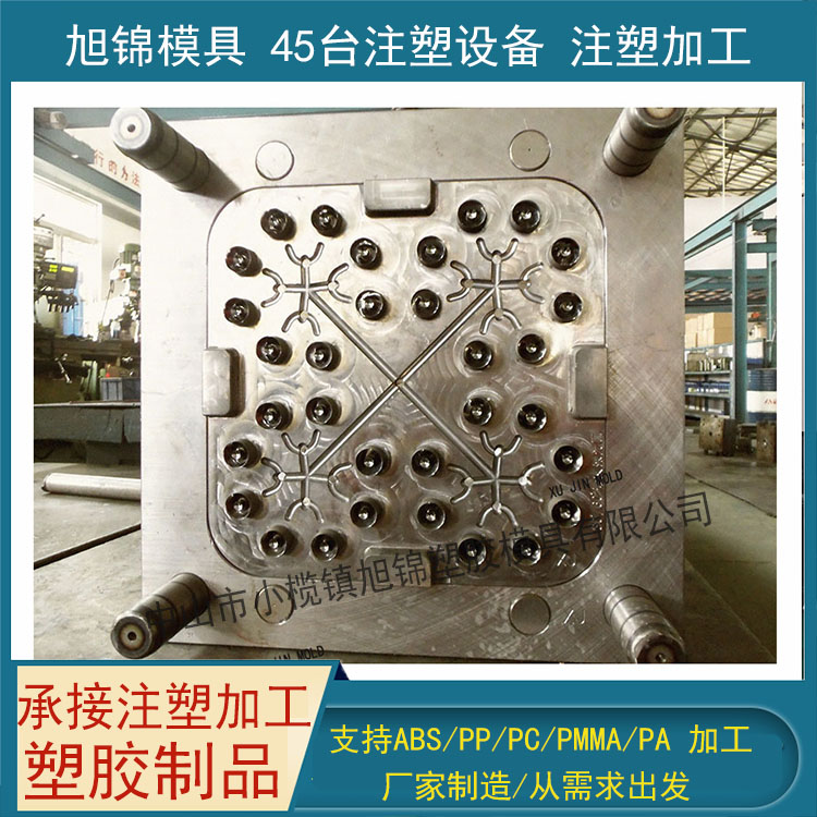 九州(中国)注塑模具加工 塑料制品开模 九州网官方网站制造