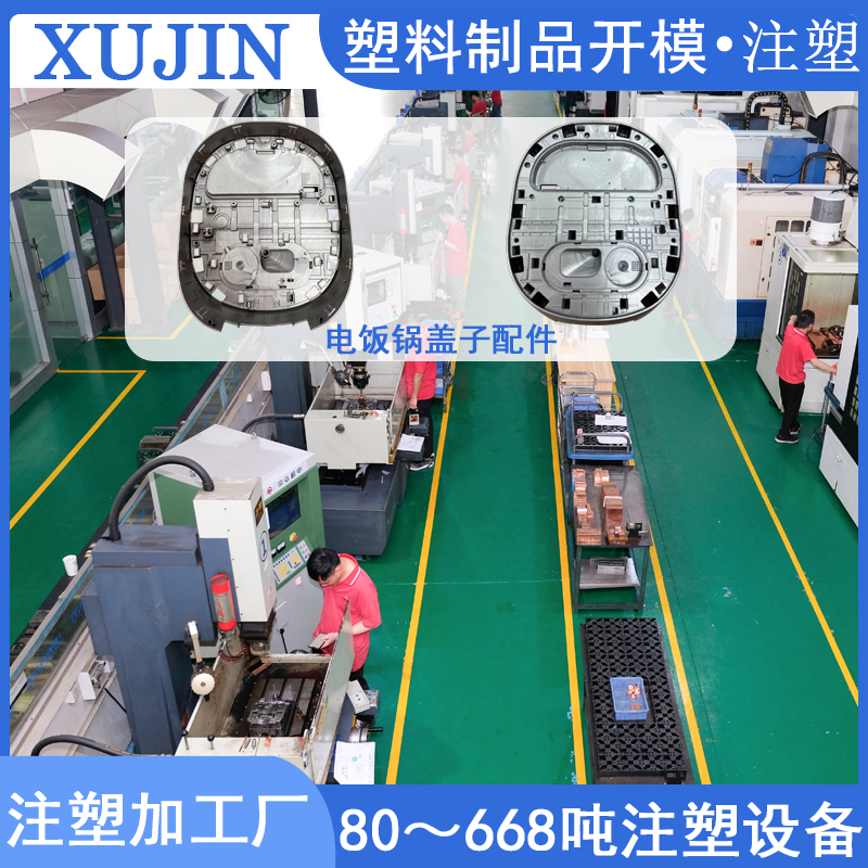 中山九州(中国)九州网官方网站制造 注塑模具加工 塑料模具定制 中山九州(中国)九州网官方网站制造 注塑模具加工 塑料模具定制