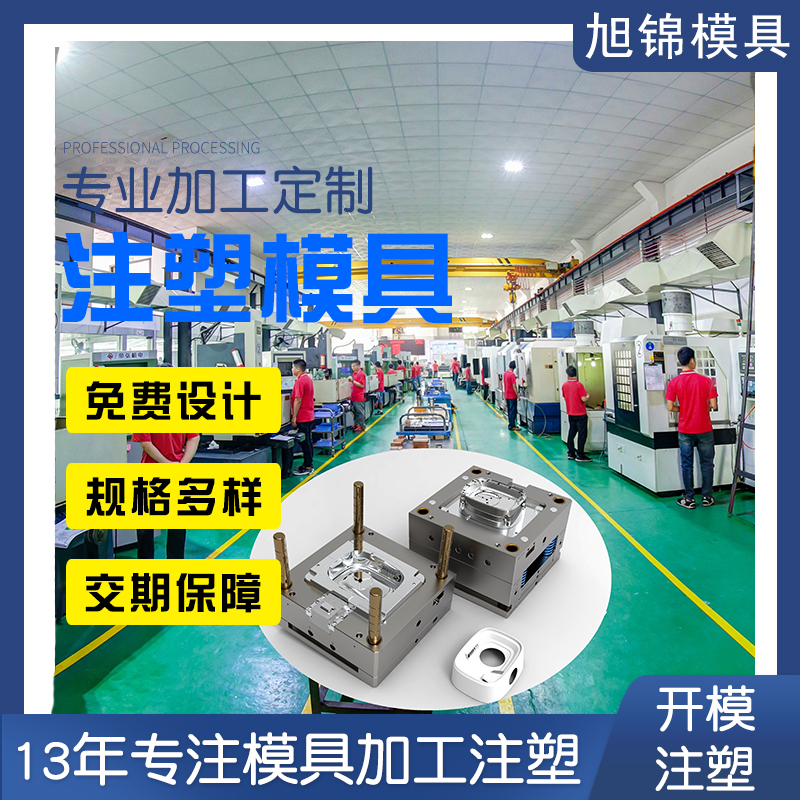 中山九州(中国)注塑模具加工塑胶制品精密定制开模注塑加工一站式服务厂家